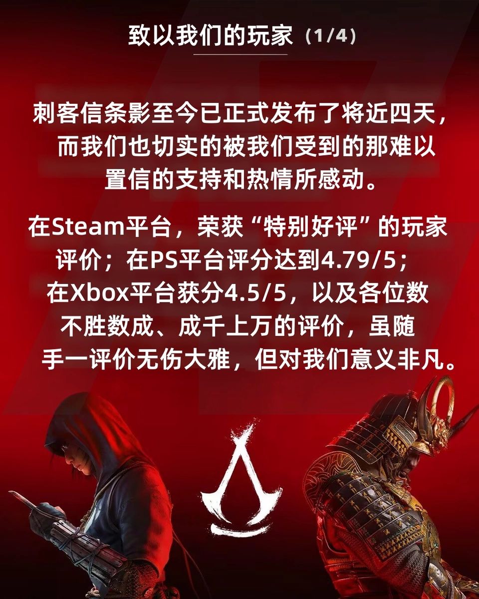 育碧发布公告:感谢所有支持影的玩家NGA玩家社区