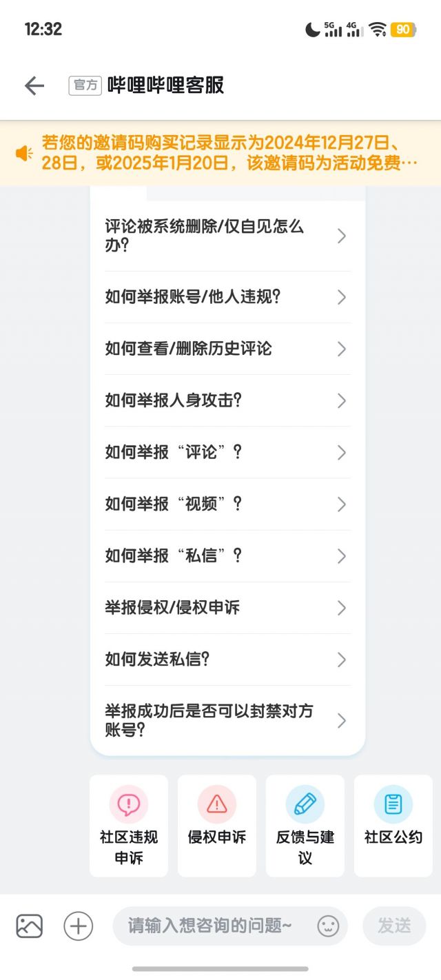 B站偷硬币了......大家去看看自己的150硬币有没有被兑换过，离谱178