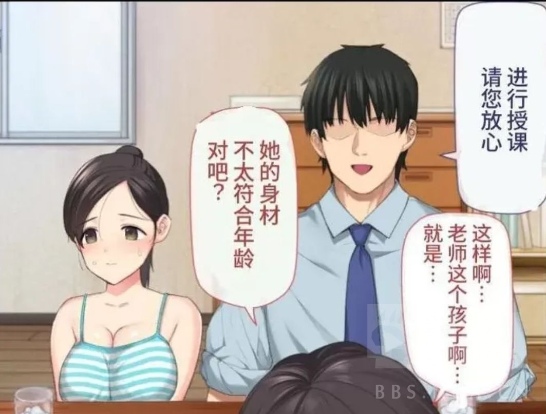 青水庵 黄毛水]新堂变身的女主，如果第一次遇到的老师是青水庵画的这位，结局会不同吗？ NGA玩家社区