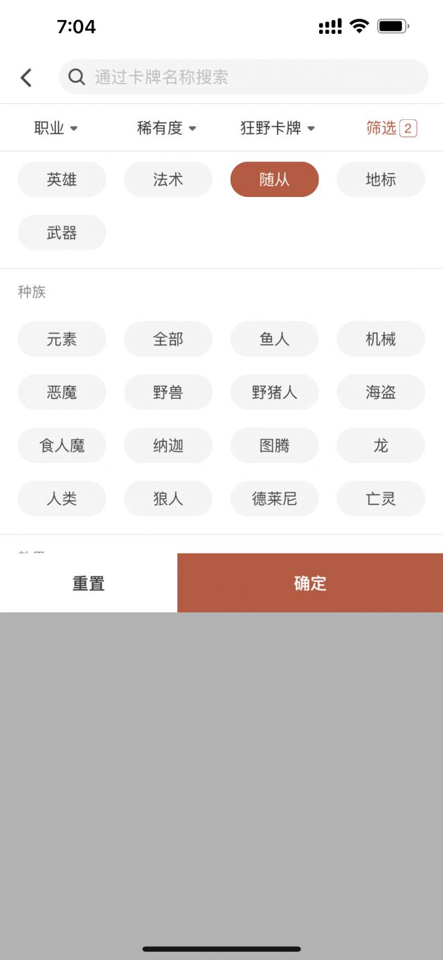 炉石盒子这个狼人和食人魔是什么愚人节彩蛋吗…… NGA玩家社区