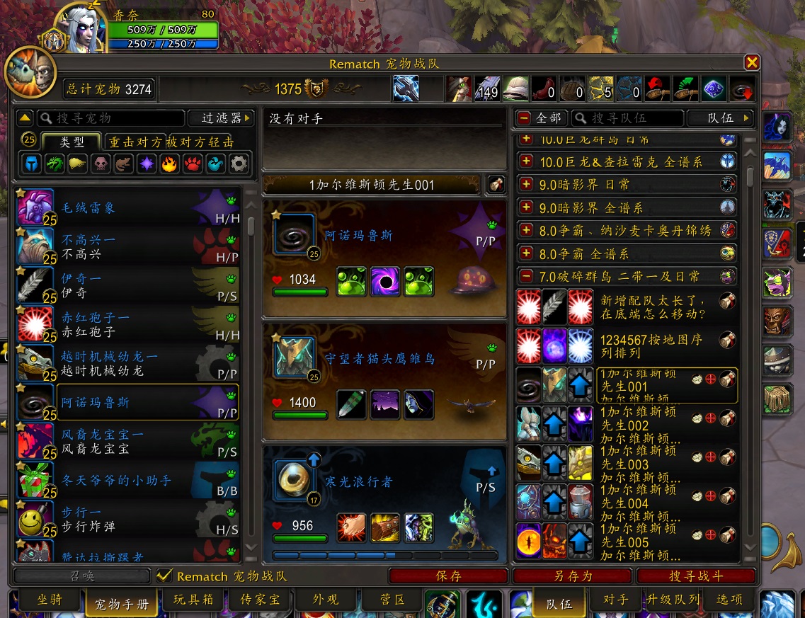 在- [个人心得] 12.0前夕版本：全宠物训练师全攻略(插件更新了除ZA外的宠物插件，适配前夕版本) - 中的回复NGA玩家社区