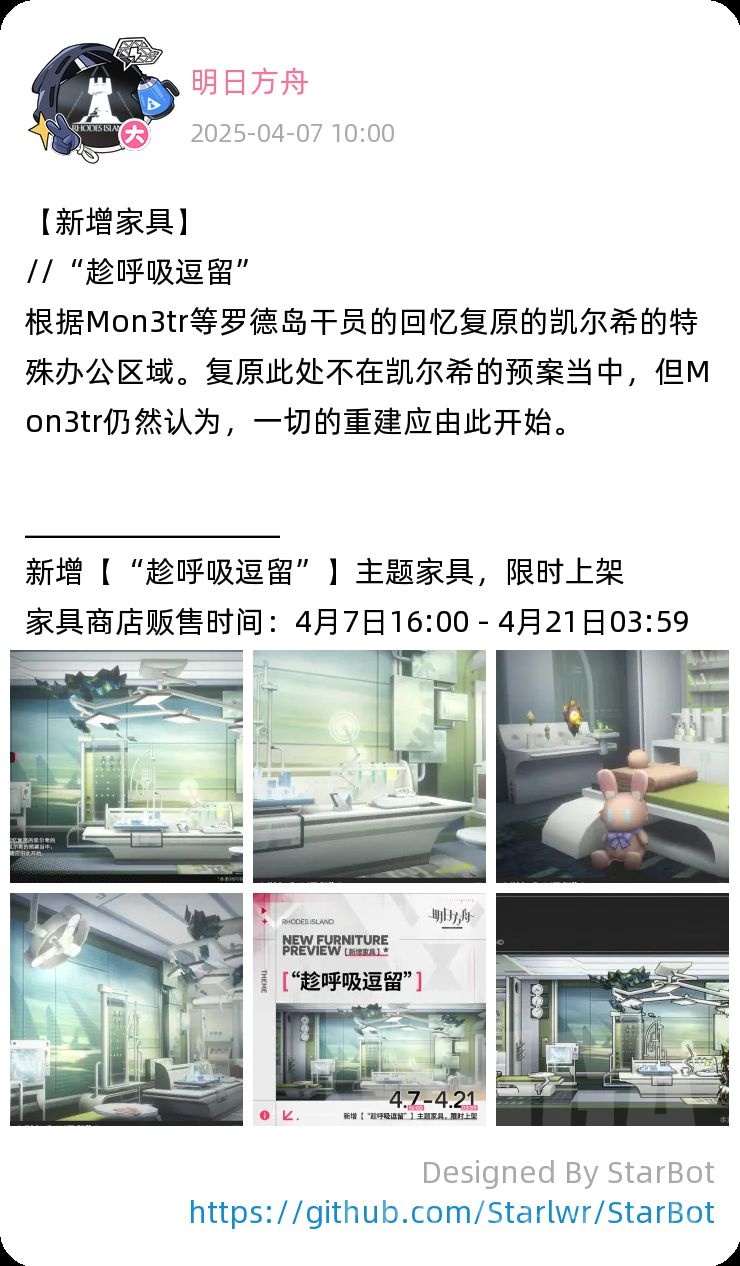 家具氵] 你的意思是，凯尔希工位都被炸没了？ 178