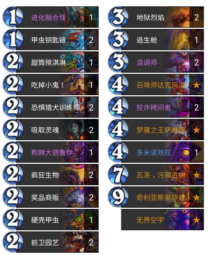 卡组搬运]分享一套黑赐疲劳术178