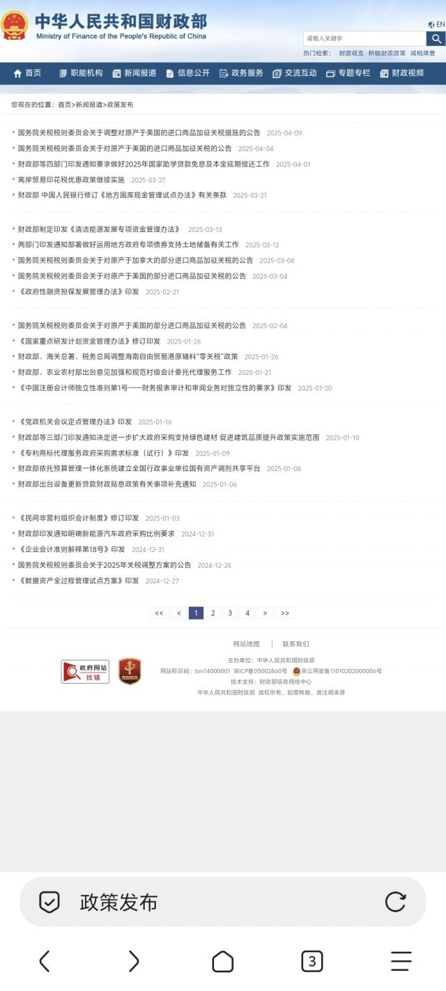 蛙趣，关税对本板块的影响来了NGA玩家社区