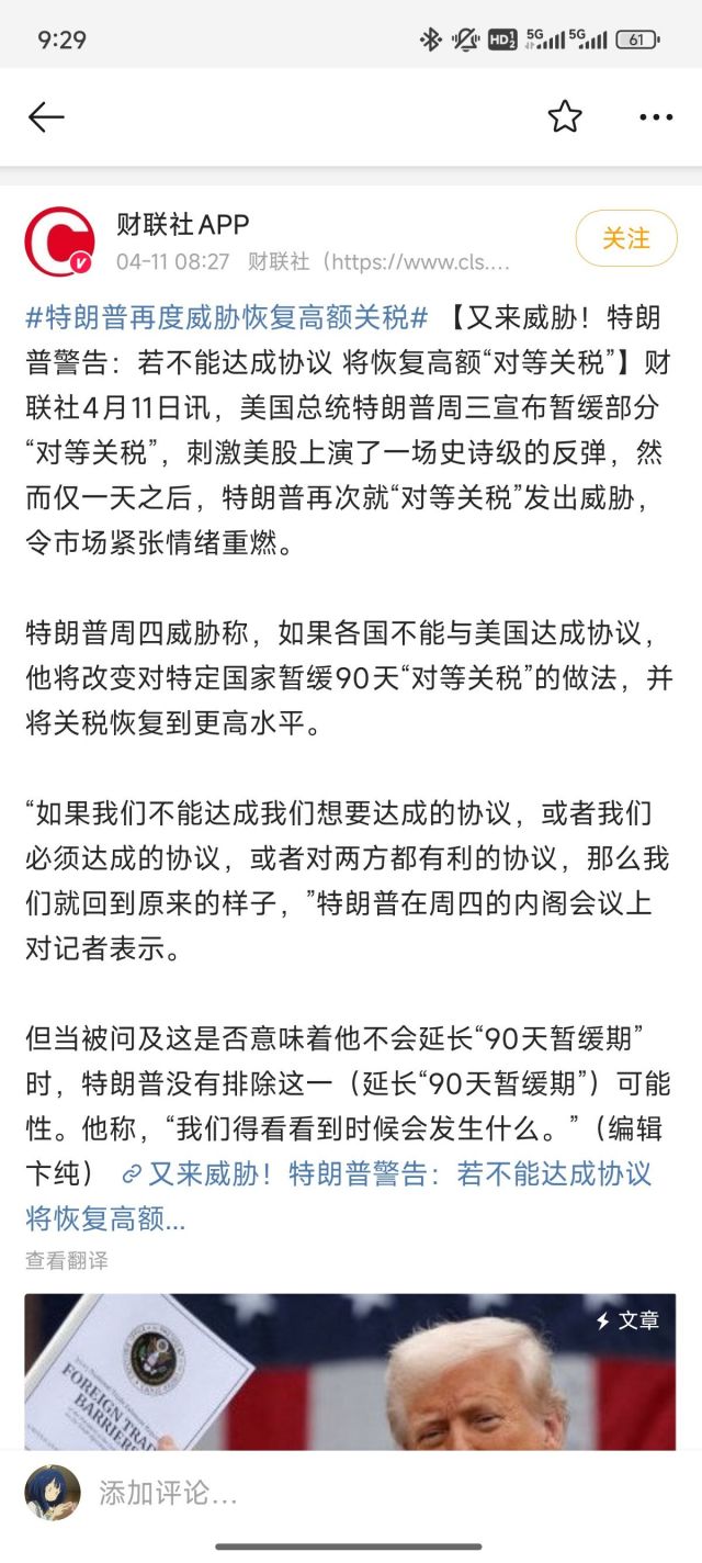 金发奶龙这么玩，美股不跳楼机就有鬼了NGA玩家社区