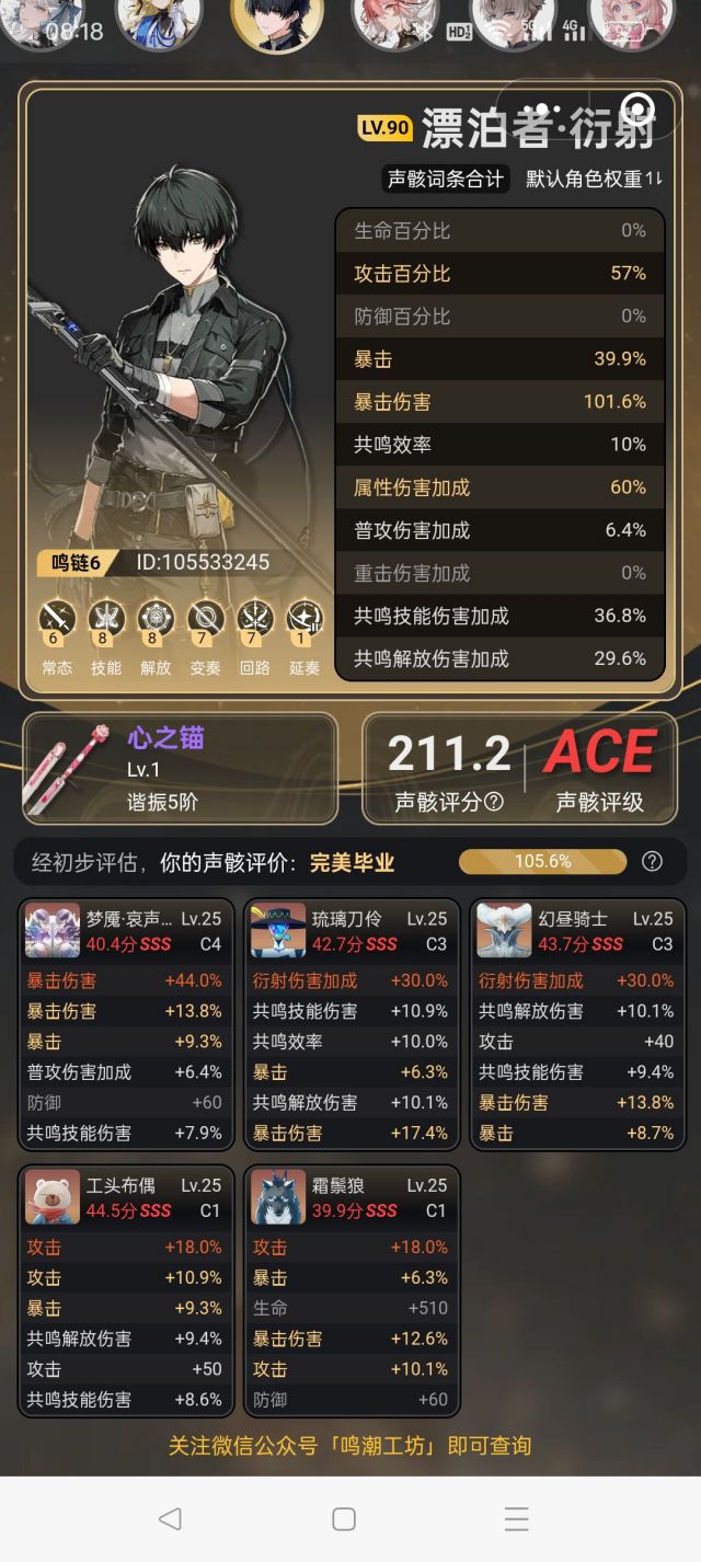 破事氵]突击，看看你们给赞妮准备的声骸178