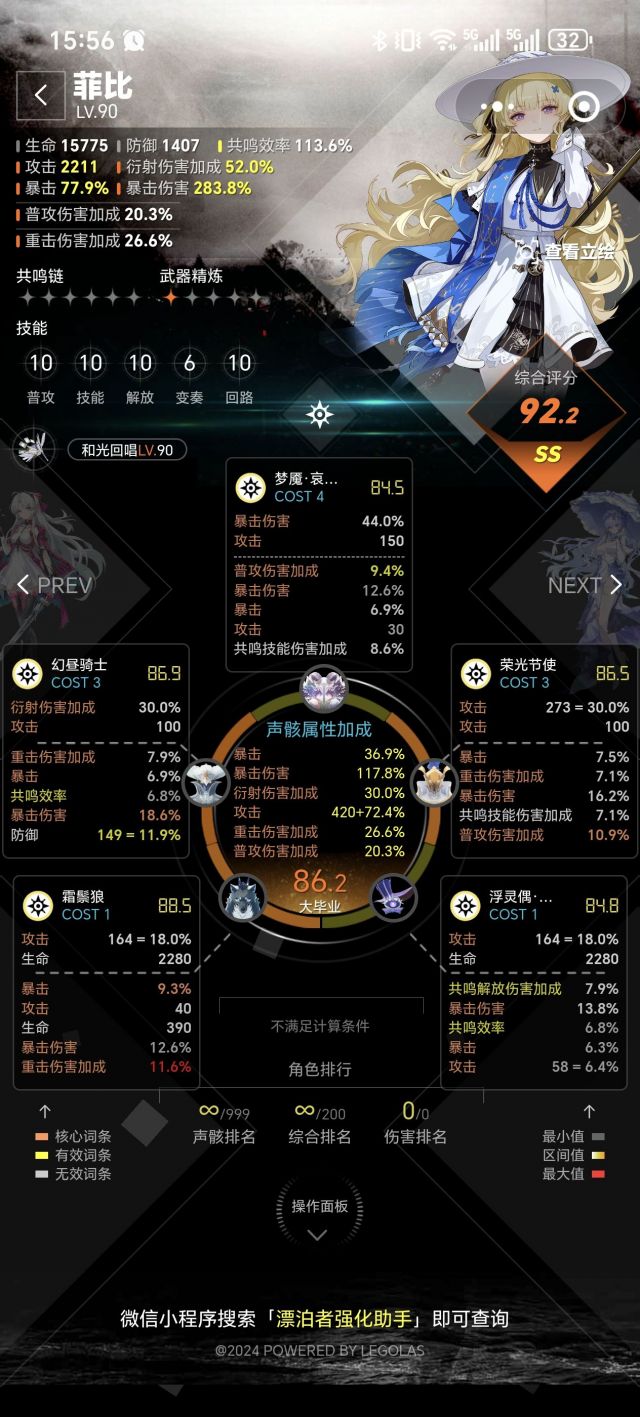 破事氵]突击，看看你们给赞妮准备的声骸NGA玩家社区