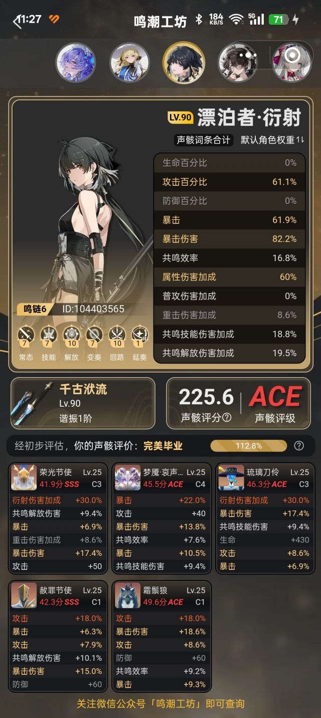 破事氵]突击，看看你们给赞妮准备的声骸NGA玩家社区