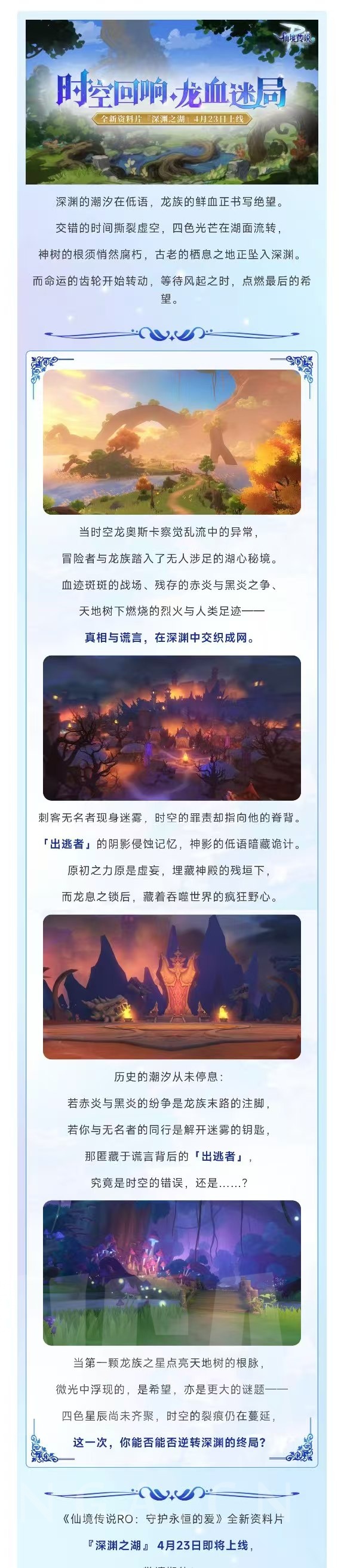 官方]天地树危机！时空乱流中的生存之战178