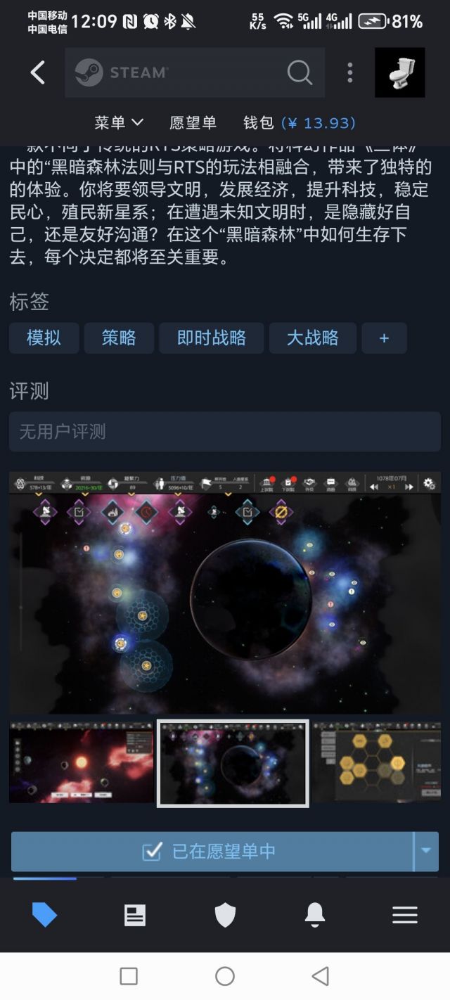 已开奖]即时策略游戏《深暗森林》现已发售，折后仅售19.8元178