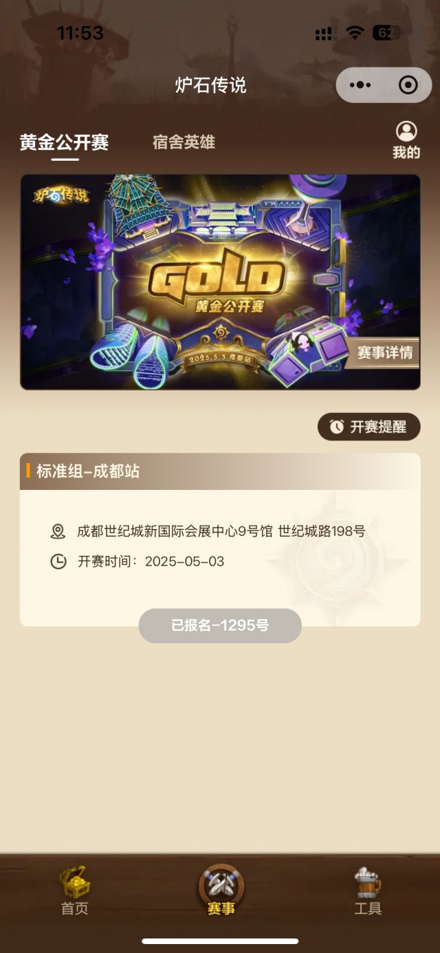 讨论]第一次参加黄金赛NGA玩家社区