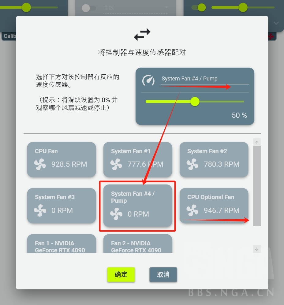 [软件求助] fan control识别不到风扇，如何解决？ NGA玩家社区