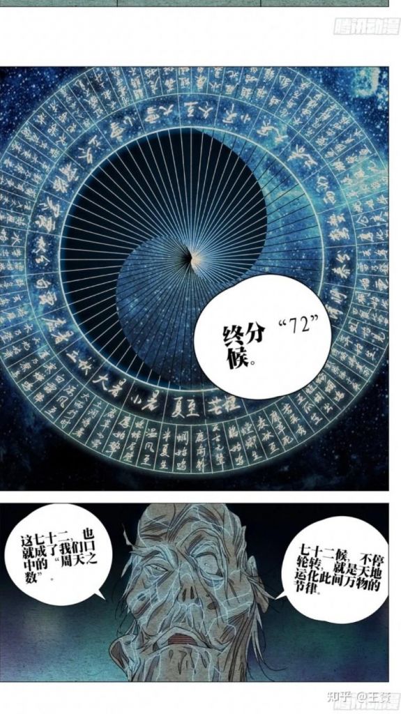 异人之下 风后奇门，关于太极的适用范围 Nga玩家社区 