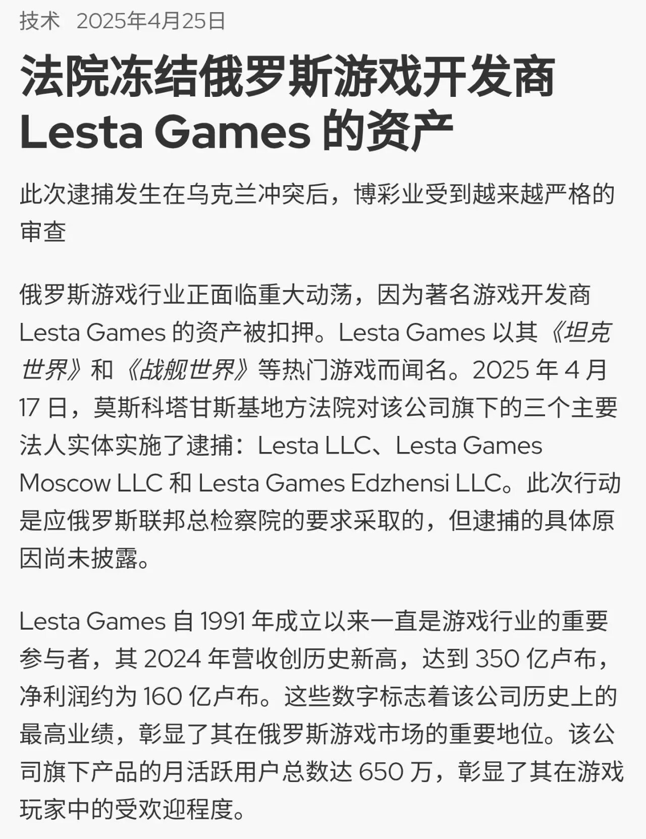 Lesta服] 莱斯塔的资产被冻结了NGA玩家社区