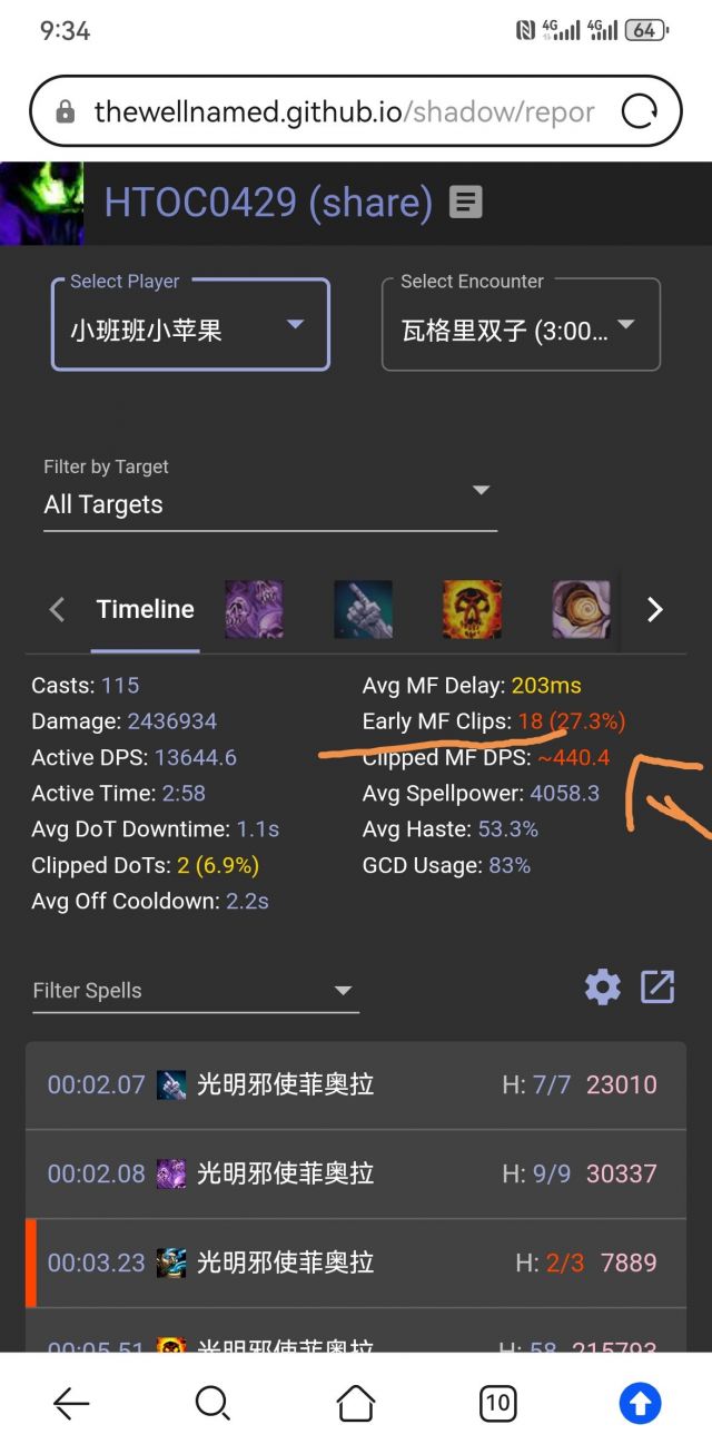 请问暗牧dps分析指标“提前断鞭次数” NGA玩家社区