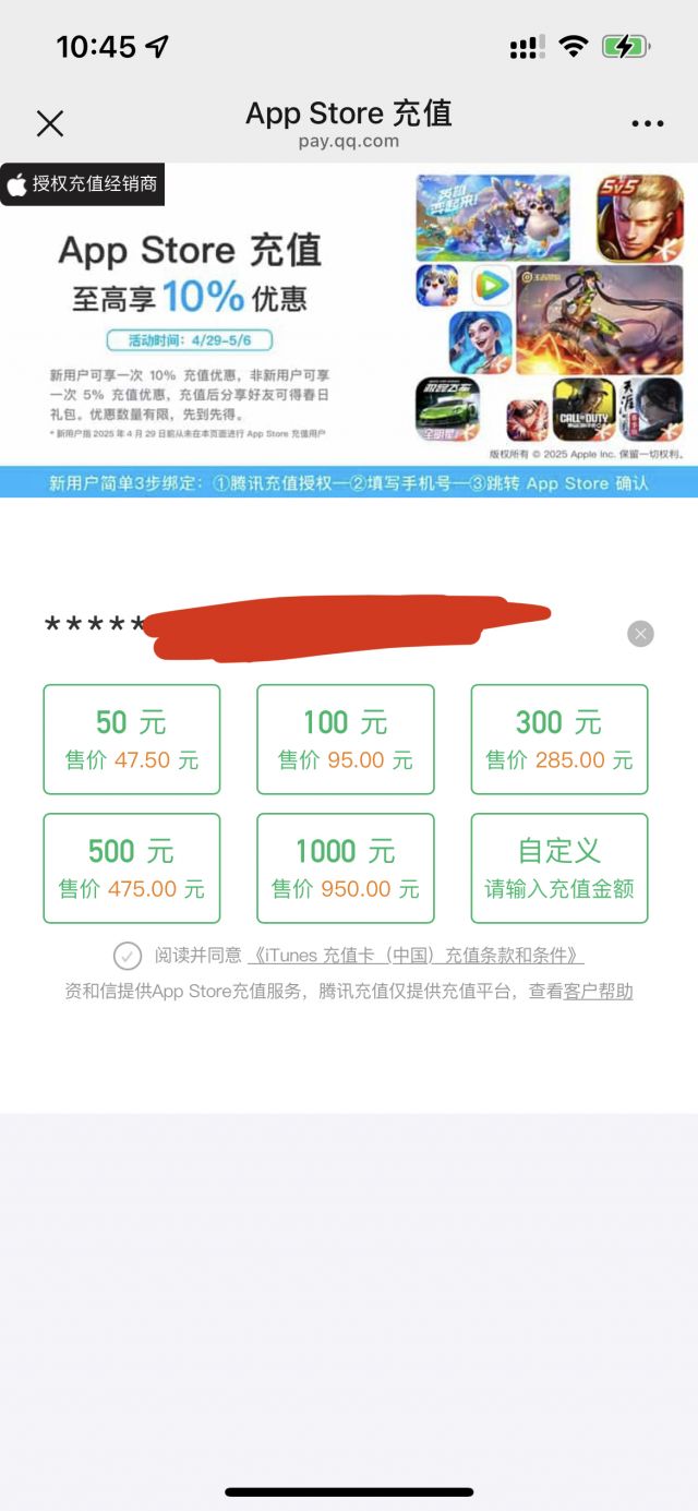 appstore充值卡哪里买