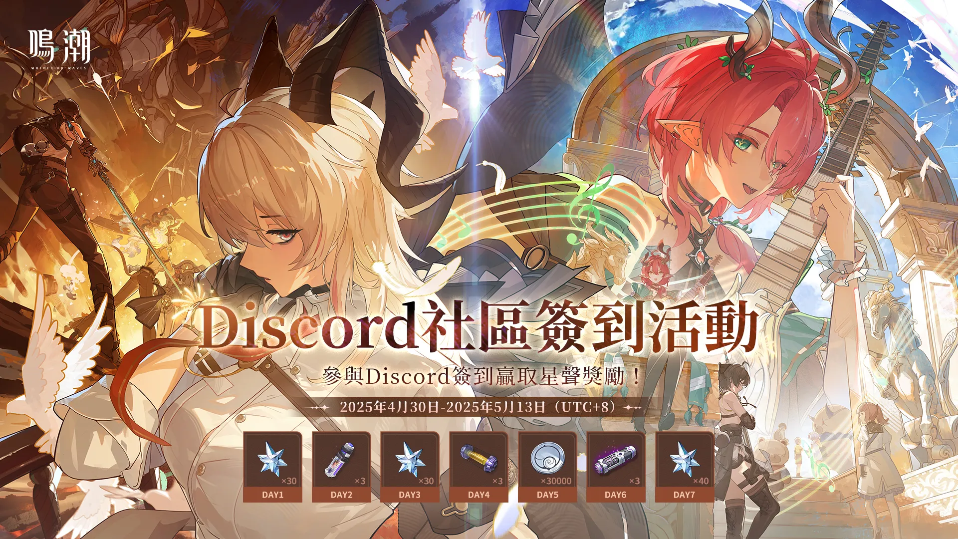 外服讨论] 国际服签到蚊子腿来了NGA玩家社区