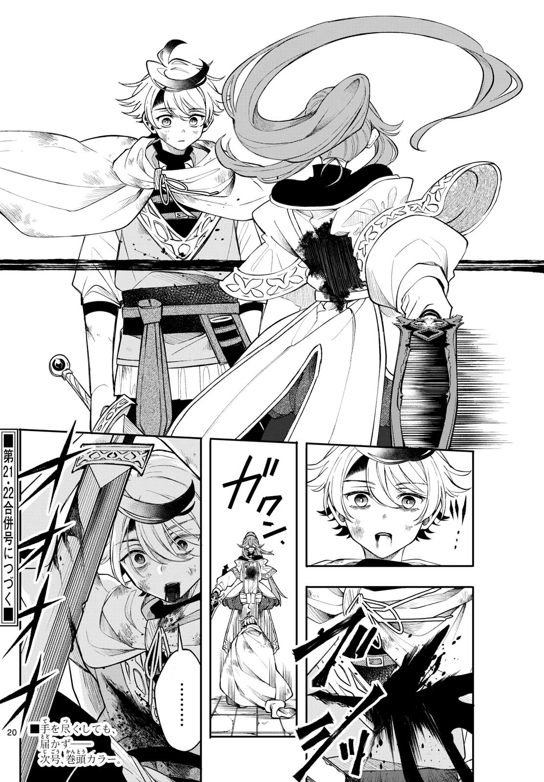 漫画讨论]三大漫画杂志未播出动画作品推荐+扫雷。 178