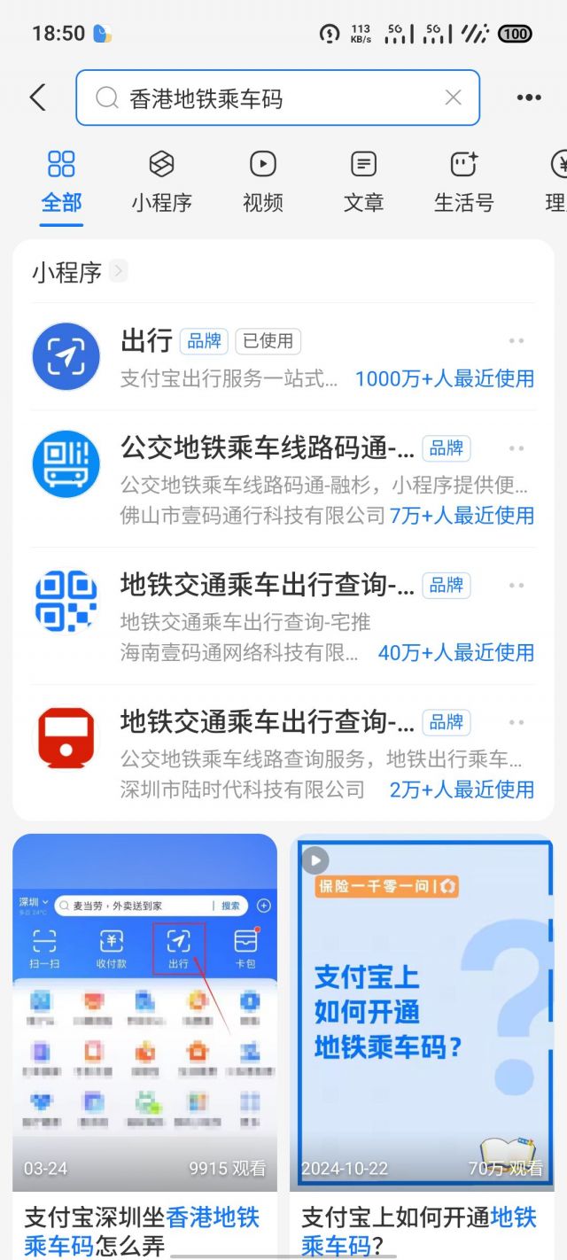 安卓手机去香港，怎么NFC刷地铁卡？(已解决) NGA玩家社区