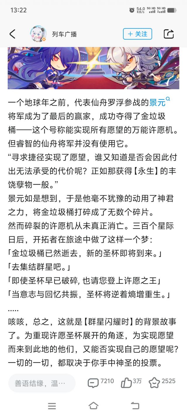 去米游社看了下人气投票的文案，感觉比你游剧情文本好NGA玩家社区