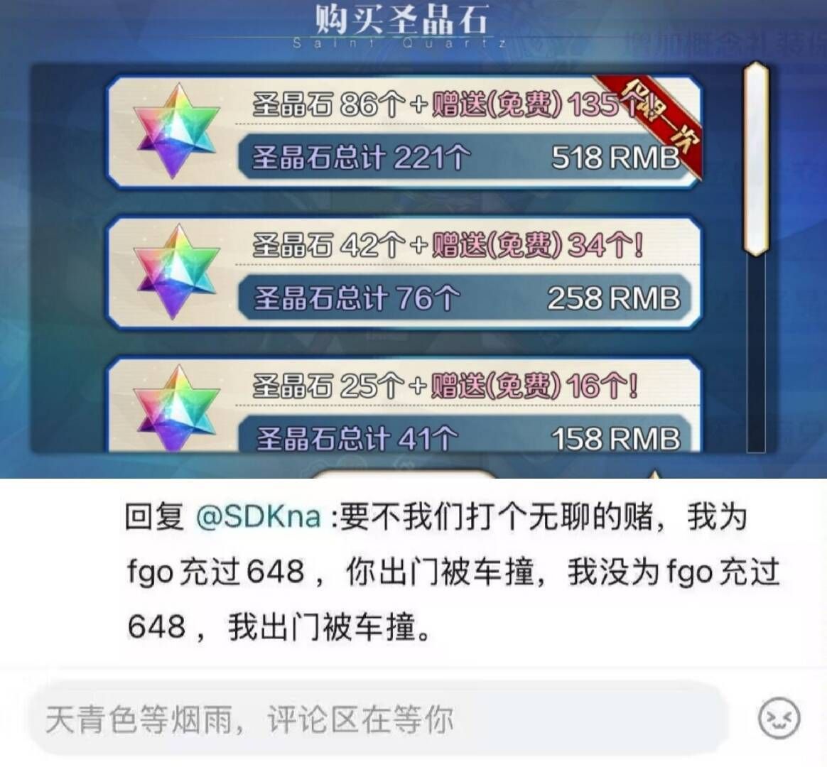 破事氵]FGO有648对吗(憋笑) NGA玩家社区