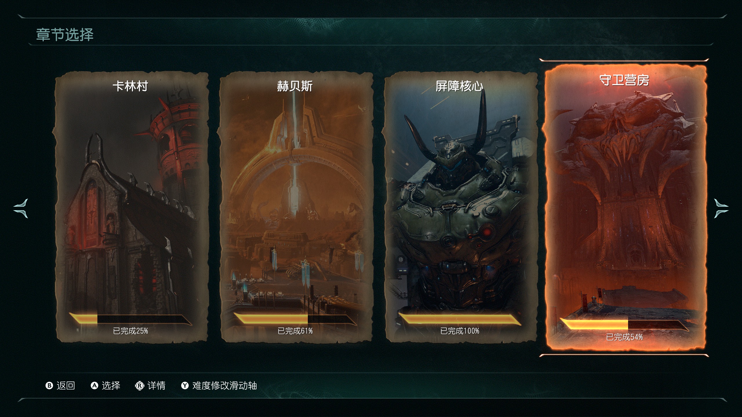 新游速递No.420]你也要弹反？《毁灭战士：黑暗时代》如何演绎战斗爽178