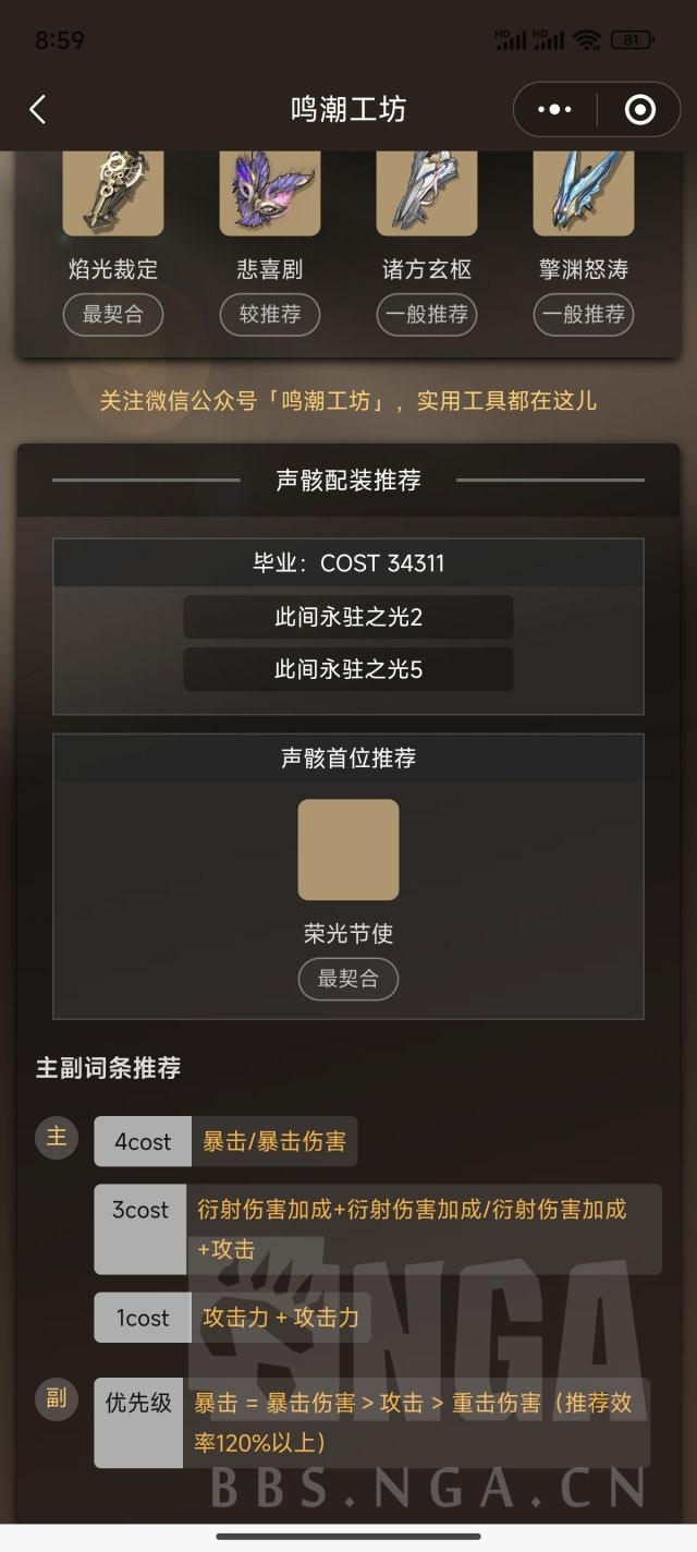 不懂就问] 赞妮不是很缺增伤区间吗为啥词条大攻还是比重击优先？ NGA玩家社区