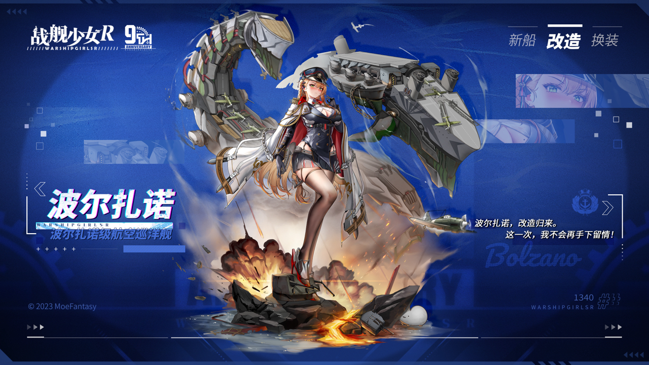 碧蓝航线] 碧蓝8周年彩船引起争议，拂晓舰R画师亲自下场鉴抄NGA