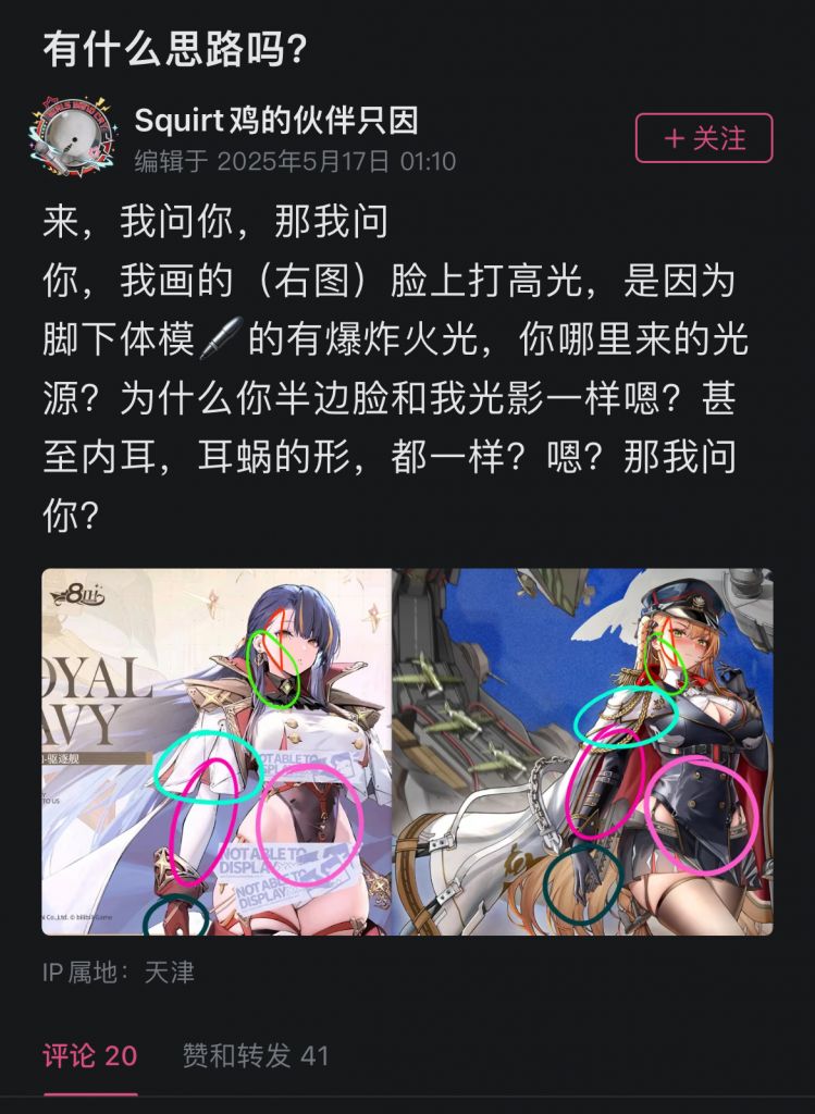 碧蓝航线] 碧蓝8周年彩船引起争议，拂晓舰R画师亲自下场鉴抄NGA