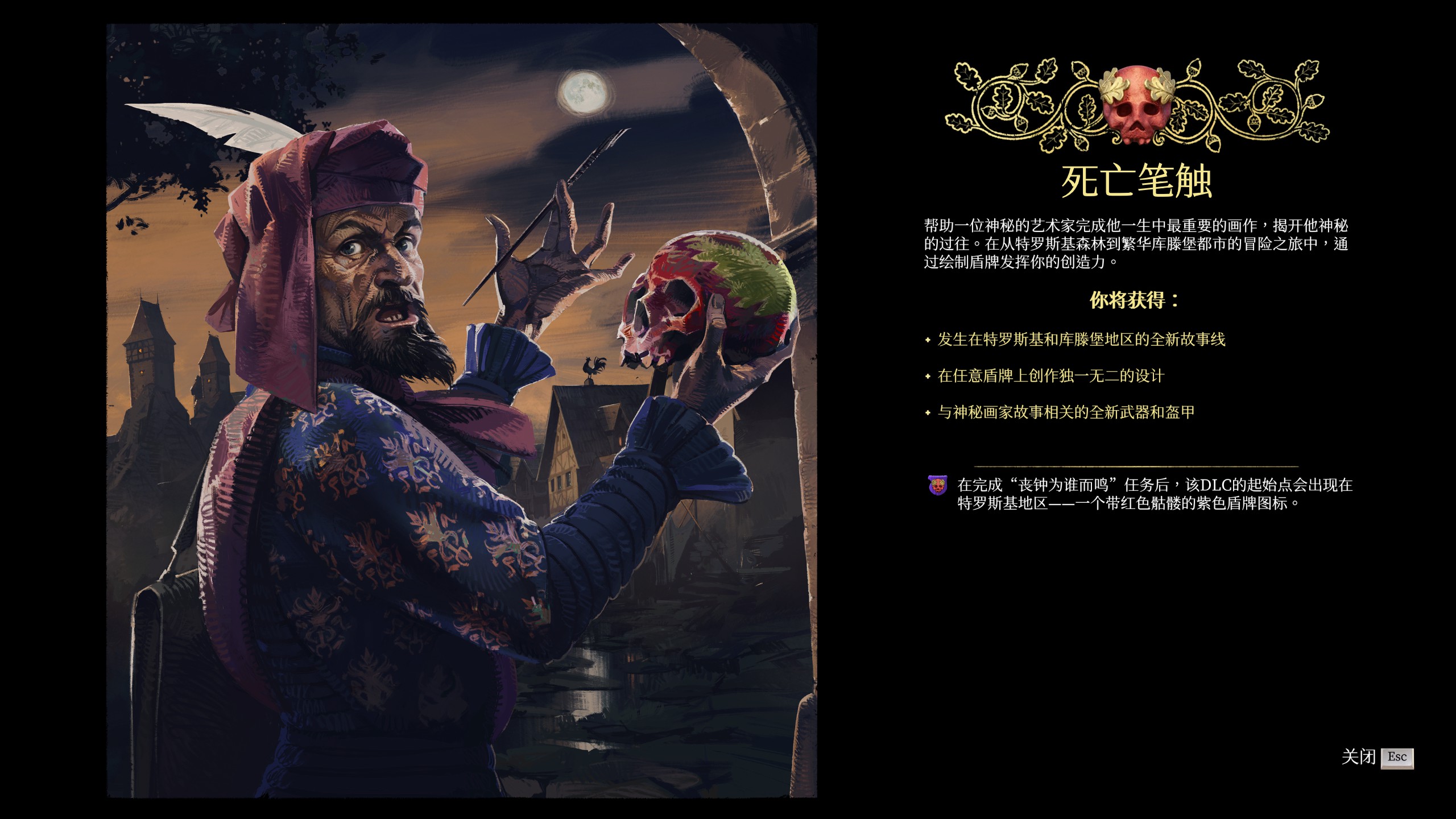 新游速递No.422]在死亡笔触，重温《天国拯救2》中世纪体验178