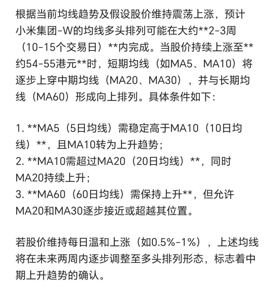 ARE U OK? 小米集团山顶资本吹水楼NGA玩家社区