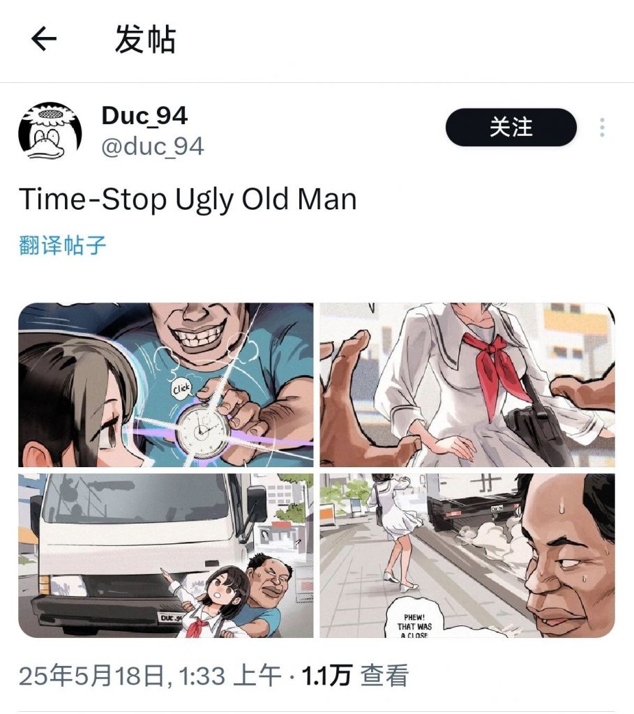 美少女与使用时间停止的丑陋大叔NGA玩家社区