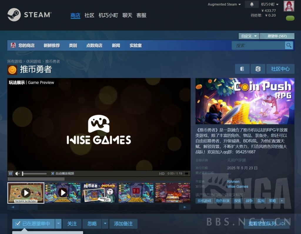 活动] 5.23日正式发售！《推币勇者》全新玩法，海量内容首度公开NGA玩家社区