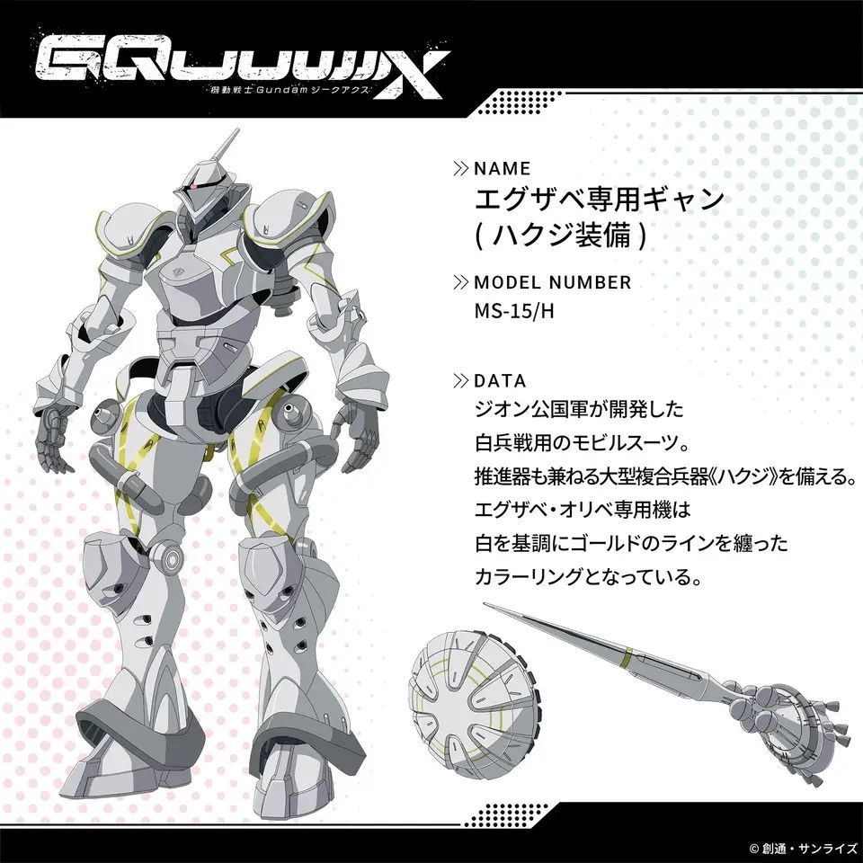 gqux]第七集新机器机设以及人物新衣服人设NGA玩家社区