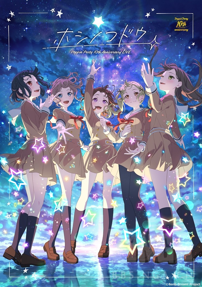 Poppin'Party 10th Anniversary BOX ～星々の軌跡～｜ブシロード