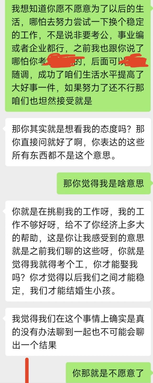 深夜吐点结婚焦虑黑泥NGA玩家社区