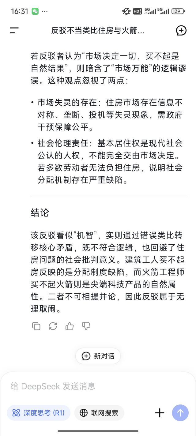 D老师：你不要让我乱写诗搞得大家没法用AI NGA玩家社区