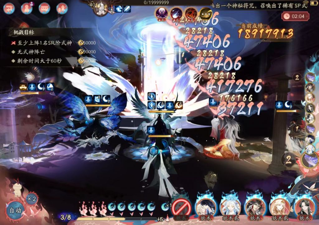 分享套二阶段200次无sp叉姬速刷阵容(57s) 178