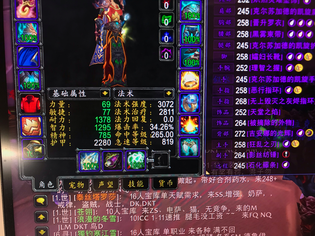 恶魔术icc也得点镇压了吧？ 178 