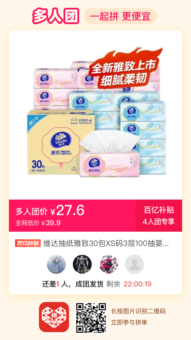 文玩堂组合特惠 拼多多四人团]已拼成。。。ZSBD NGA玩家社区