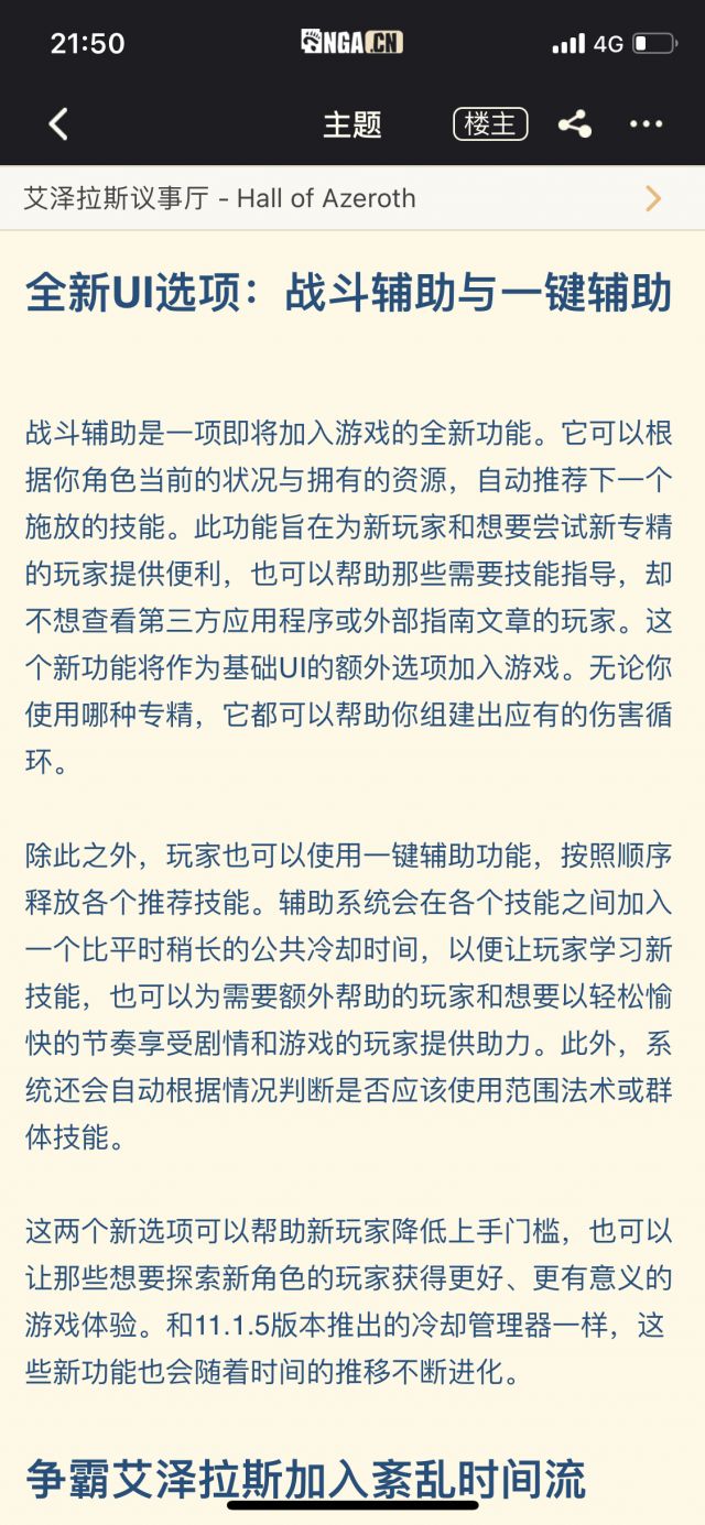 我很好奇盗贼的官方一键宏怎么做NGA玩家社区