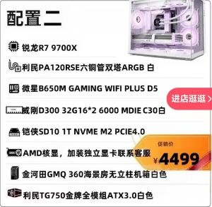 大佬们，帮看看这个9700无卡整机咋样 NGA玩家社区