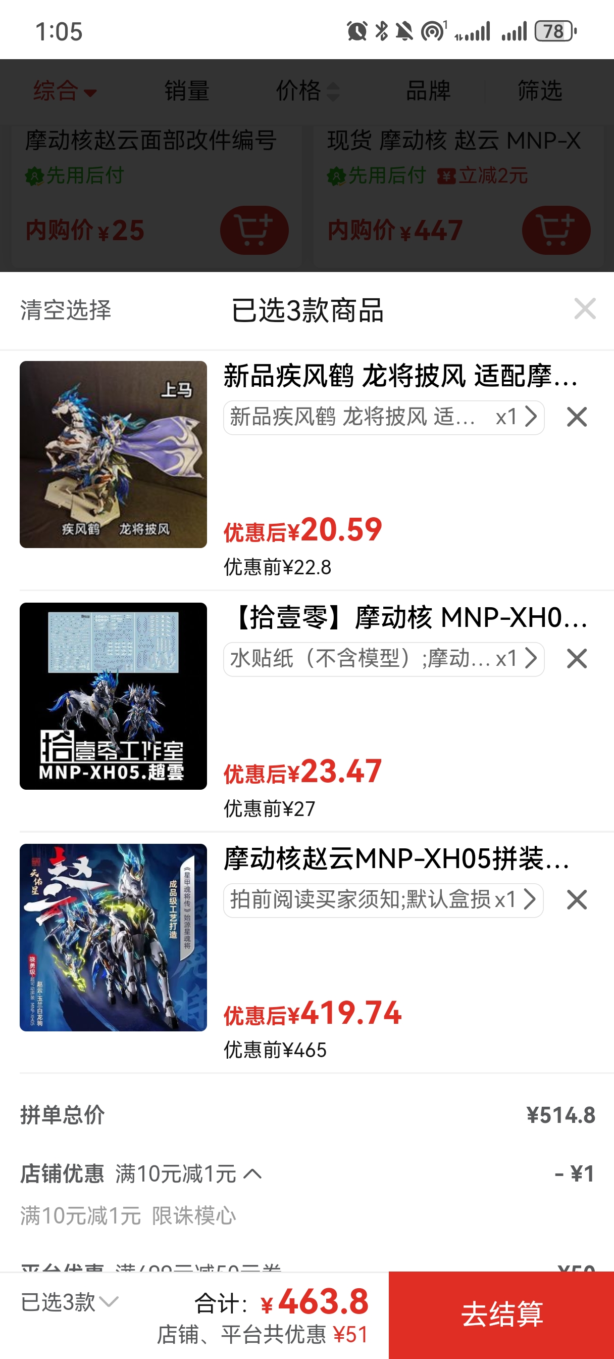 拼装] 摩动核赵云pdd 好价询问？水贴披风疑惑求解答NGA玩家社区