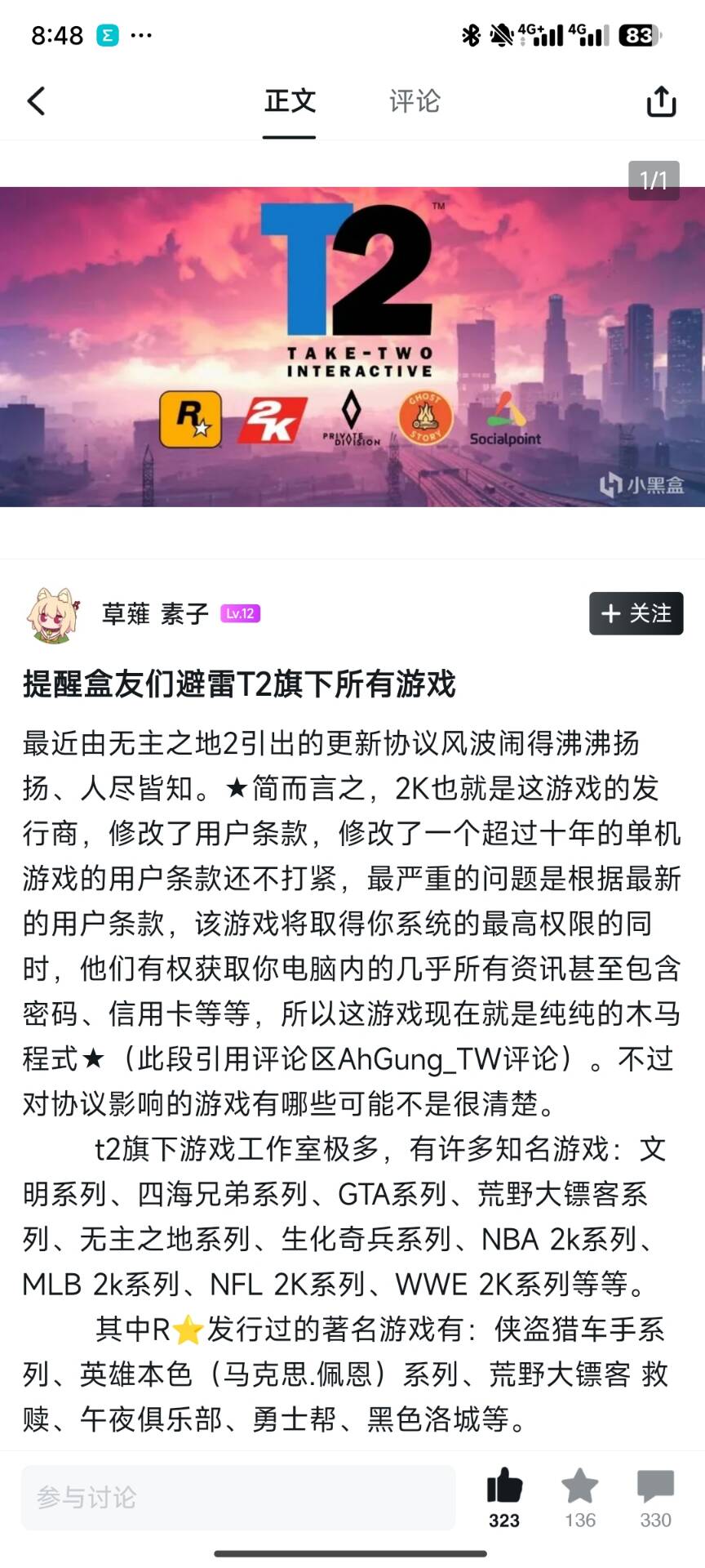 Take-Two突然发疯了？这是要自杀啊NGA玩家社区
