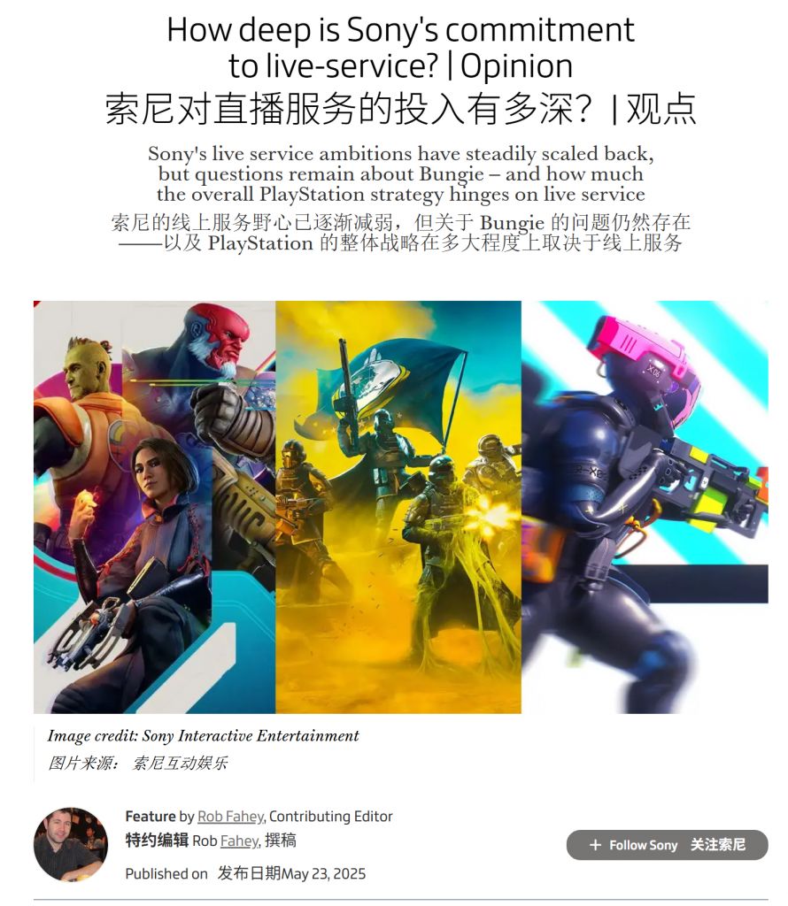 深入分析，索尼PS对“在线服务型游戏”的投入有多深NGA玩家社区