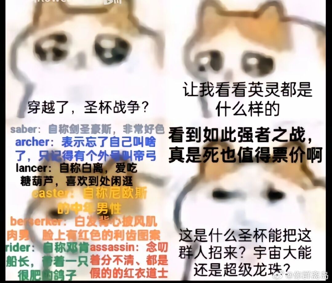 精神污染C+]这个圣杯战争啥意思？ NGA玩家社区