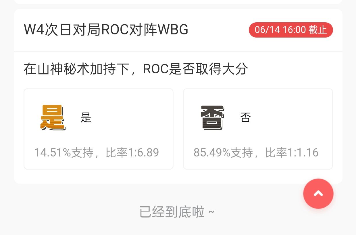 [赛事杂谈]这网易大神官方也是串子 NGA玩家社区