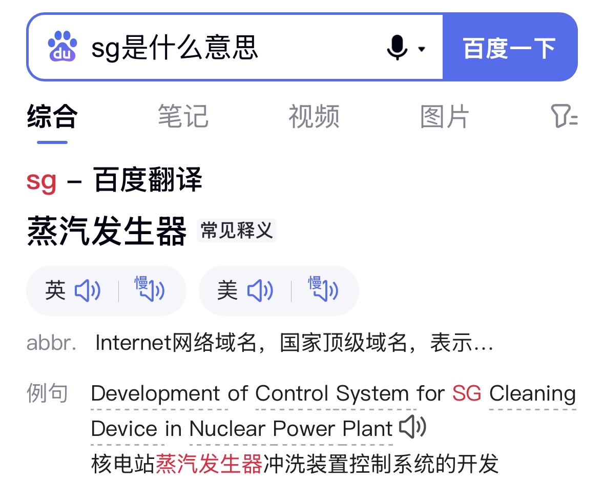 本赛区赛事][场外杂谈]问个很小白的问题SG 是什么意思？ NGA玩家社区