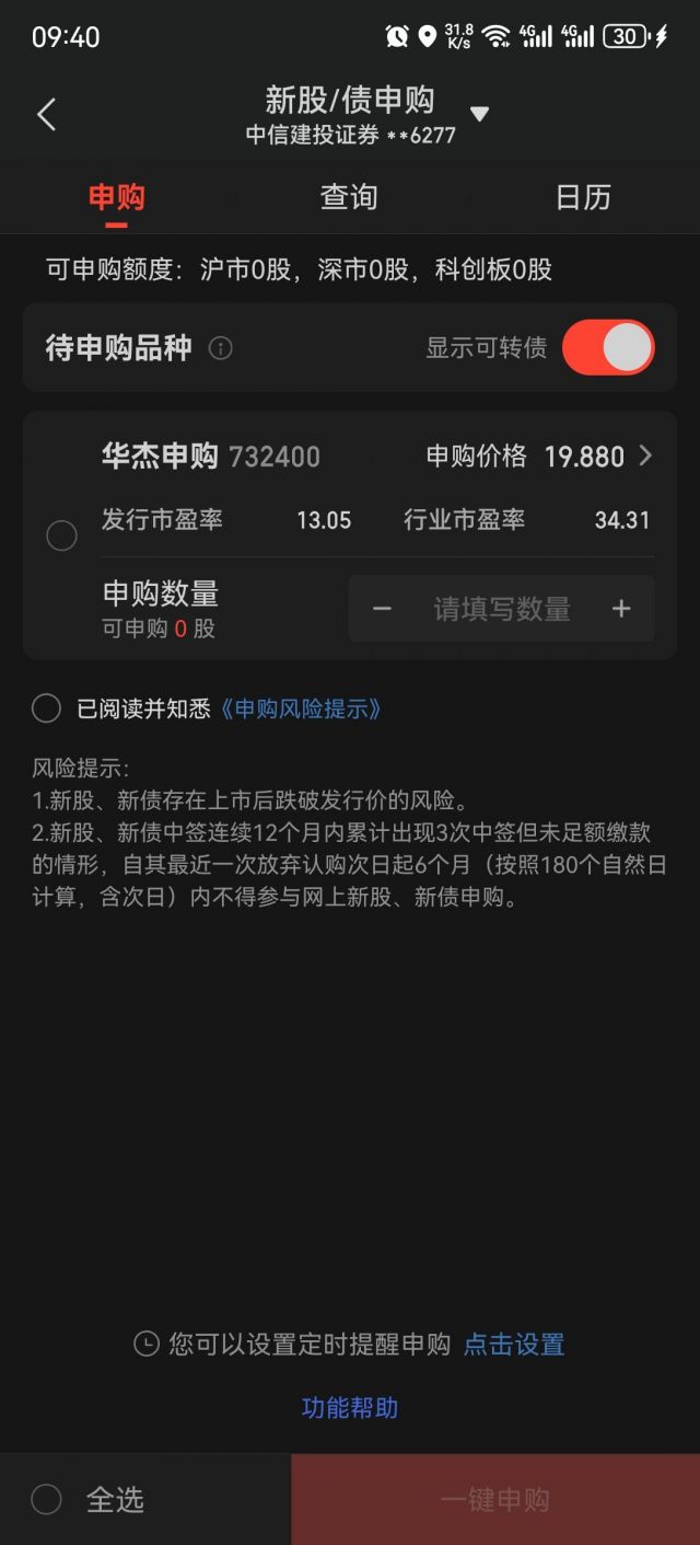萌新问下，新股是人人都可以买吗？ NGA玩家社区