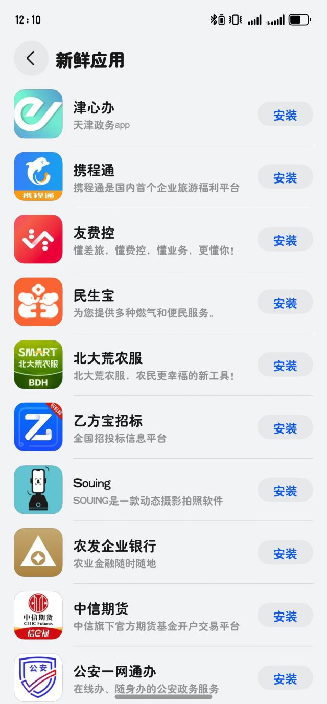 鸿蒙next生态到底怎么样了？APP能用了吗？个人体验报告(截止2025.6.12) 178